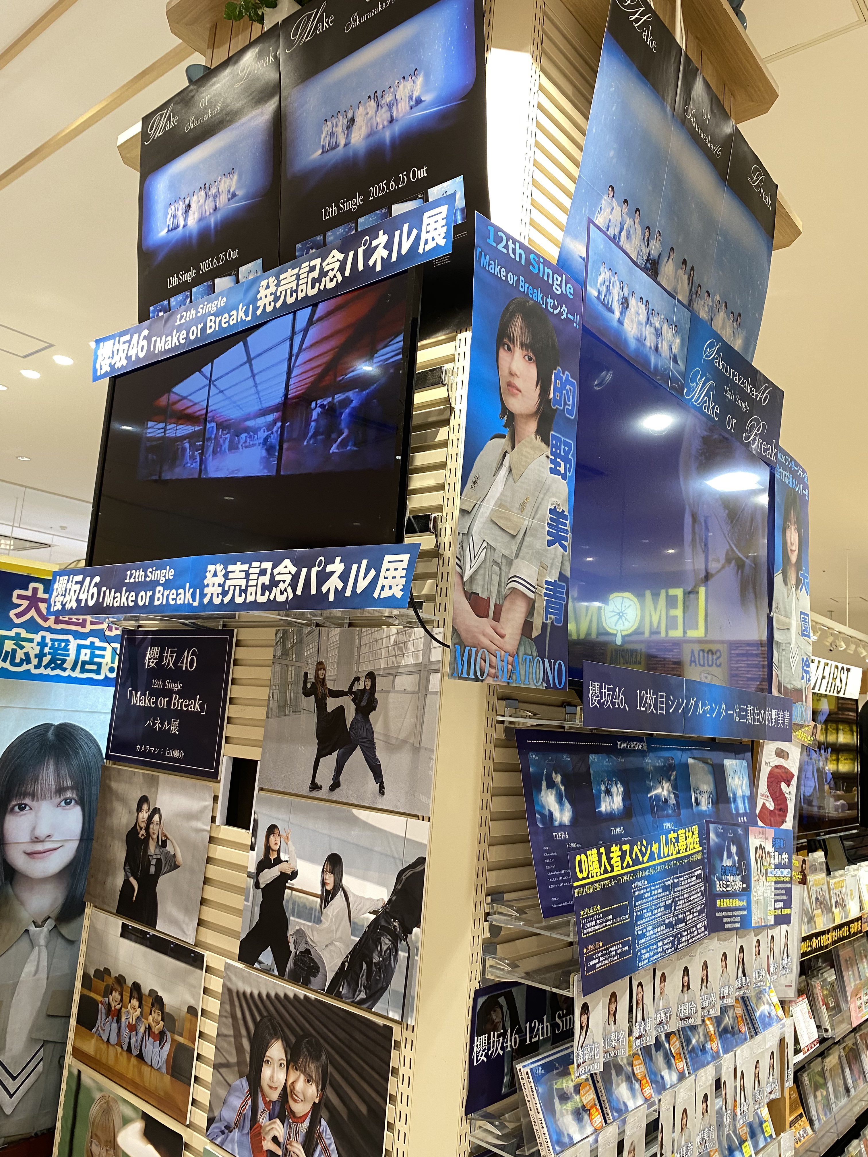 新星堂mozo ワンダーシティ店 on X: 