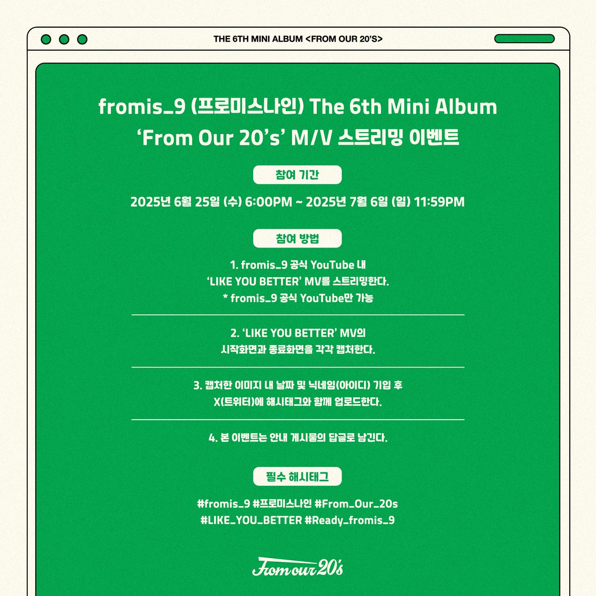 [📢] fromis_9 (프로미스나인)
The 6th Mini Album ‘From Our 20’s’ M/V 스트리밍 이벤트 안내

🖇 fromm.my/SqTTjz

#fromis_9 #프로미스나인
#From_Our_20s #LIKE_YOU_BETTER
#Ready_fromis_9