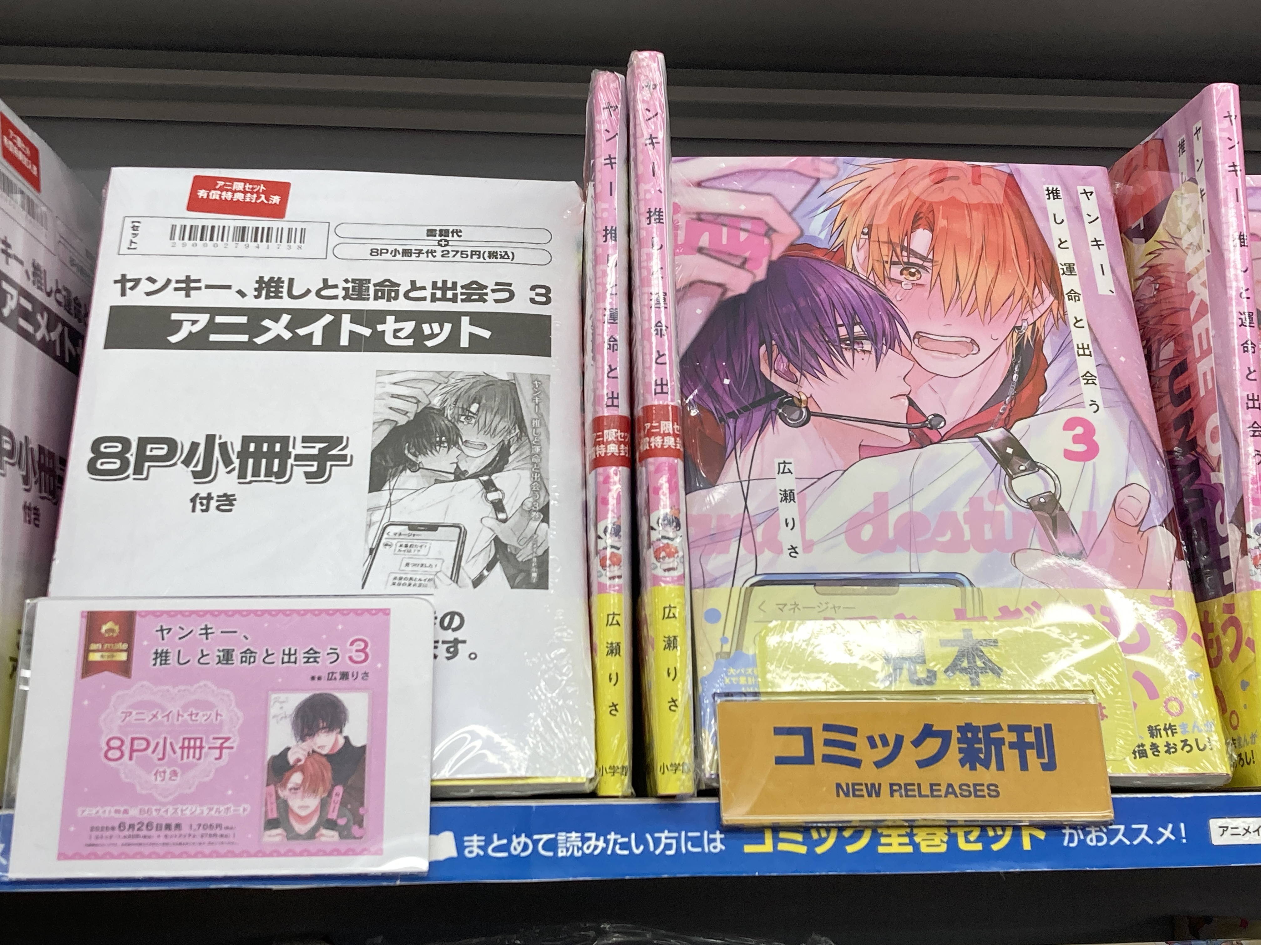 アニメイト静岡パルコ on X: 