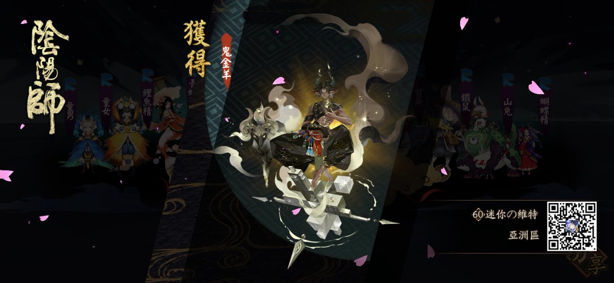 Hope76878092's tweet photo. 我召喚了新的式神，隨手分享，傳遞歐氣~ https://t.co/cYpVAOh6Hb #陰陽師 https://t.co/4HjiXsKt7R
