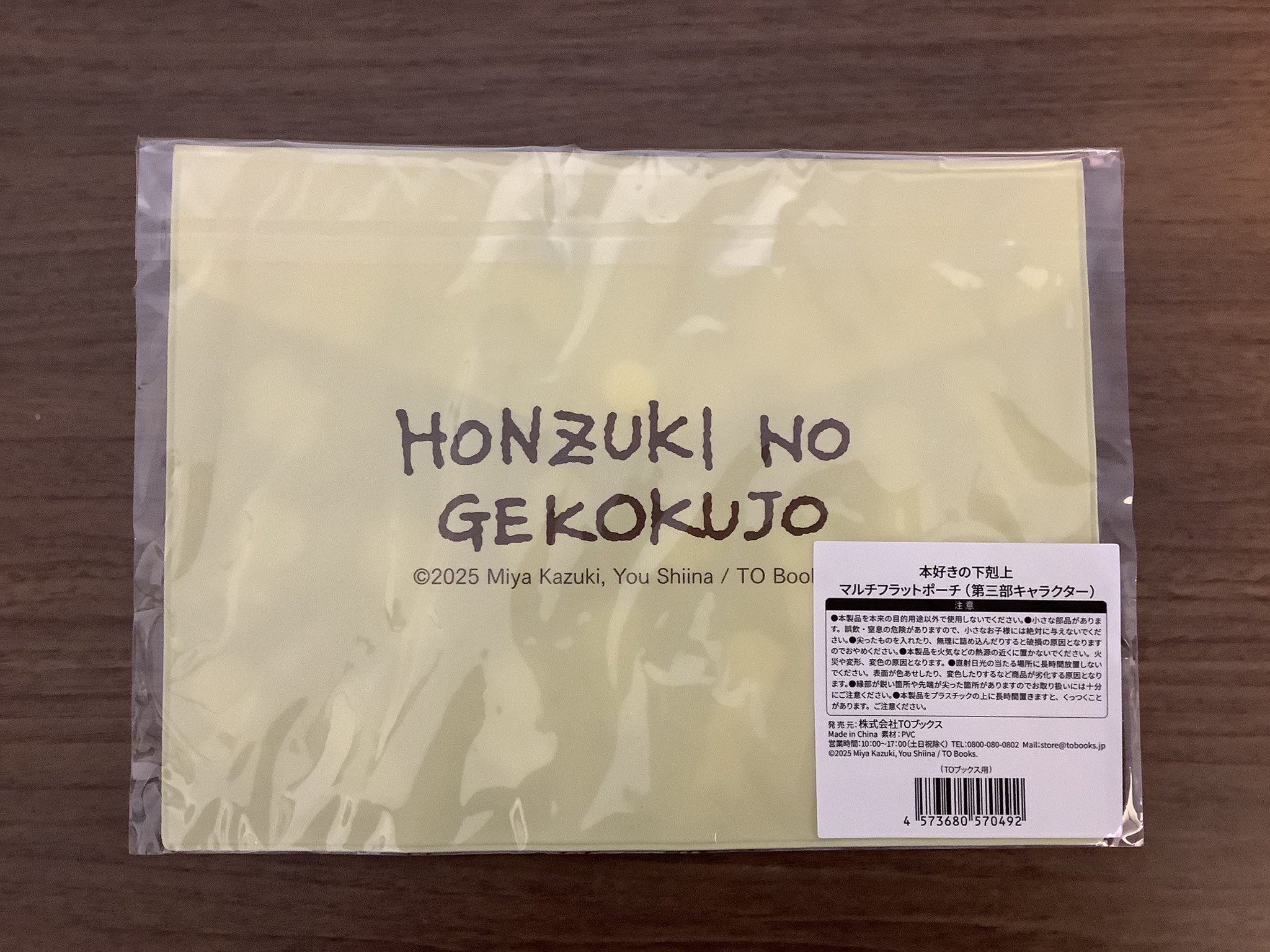 本好きの下剋上　レッサーくんポシェット　マルチフラットポーチ　2点セット 本好きの下剋上 レッサーくんポシェット ｜ TOブックス