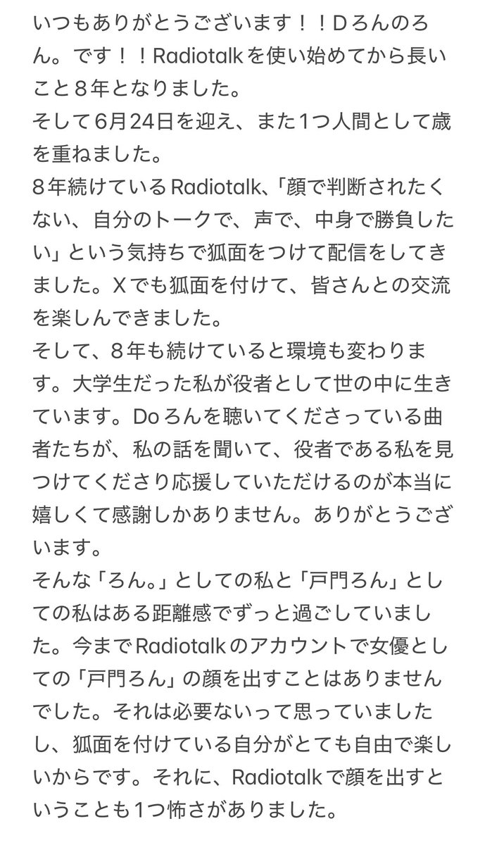 ろん。 tweet media