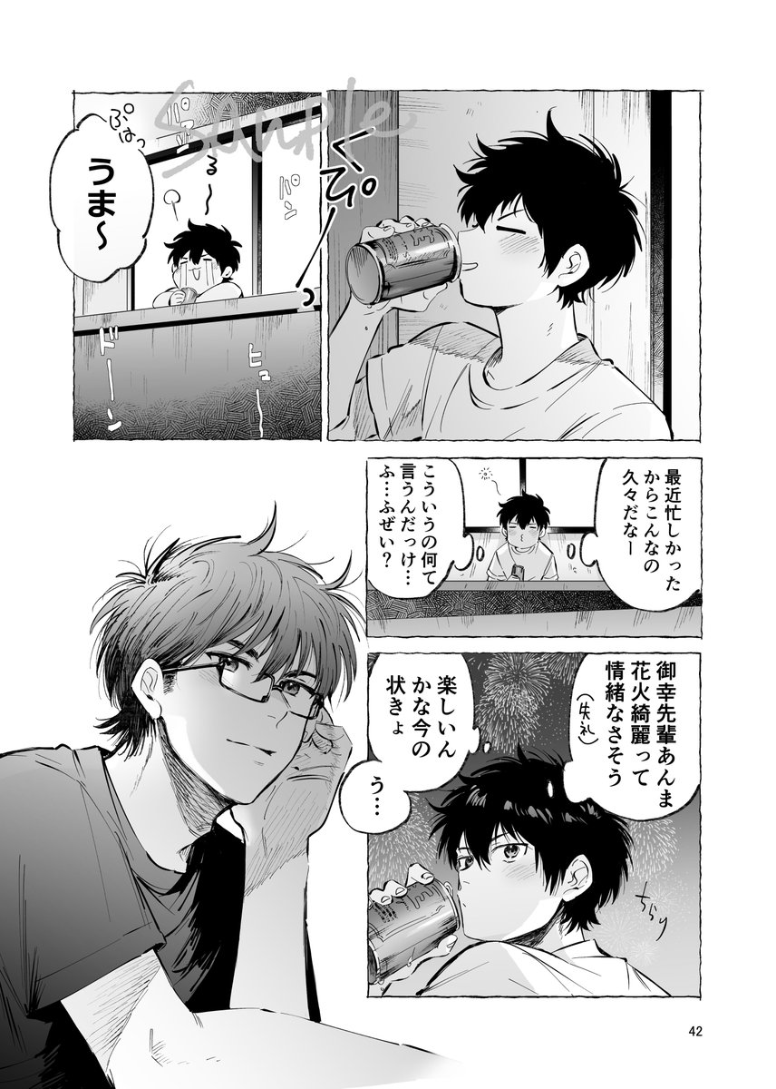 6/7) | 原田いらお さんのマンガ | ツイコミ(仮)