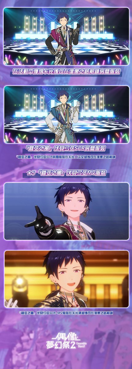 「特別通告·以星為弦」將於6月28日開啟

⏰活動時間：2025年6月28日12:00~2025年7月9日22:00

※ 本期活動卡為
 ★5 【離弦之風】伏見 弓弦

以上卡片後續將追加至回憶硬幣兌換所，追加時間請製作人關注後續遊戲內公告。
#偶像夢幻祭2