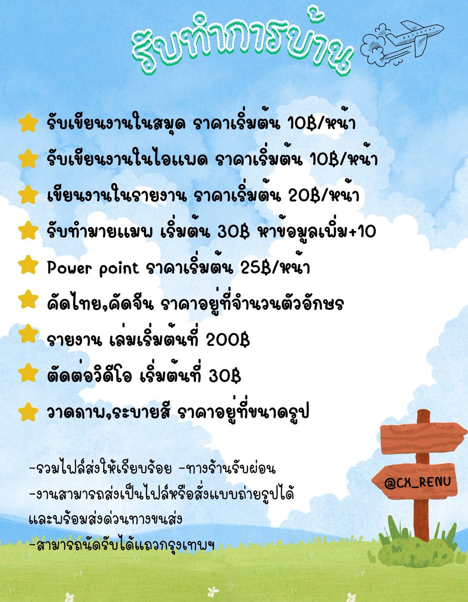 เปิดร้านจ้าาา รับผ่อนน่าา

#รับทําการบ้าน #สรุปงาน #มายแมพ