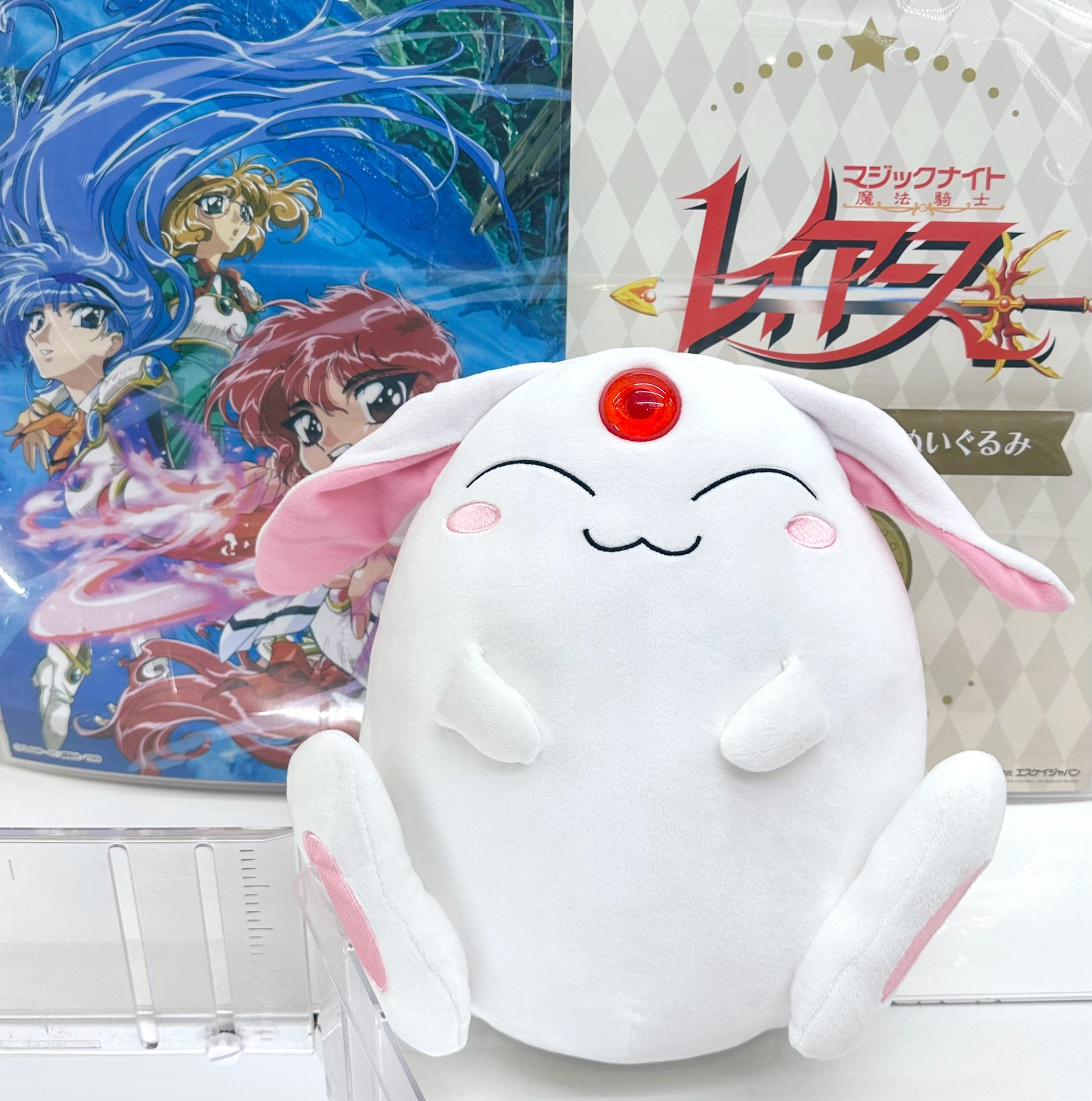 当時物 レイアース ぬいぐるみ モコナ 平成レトロ