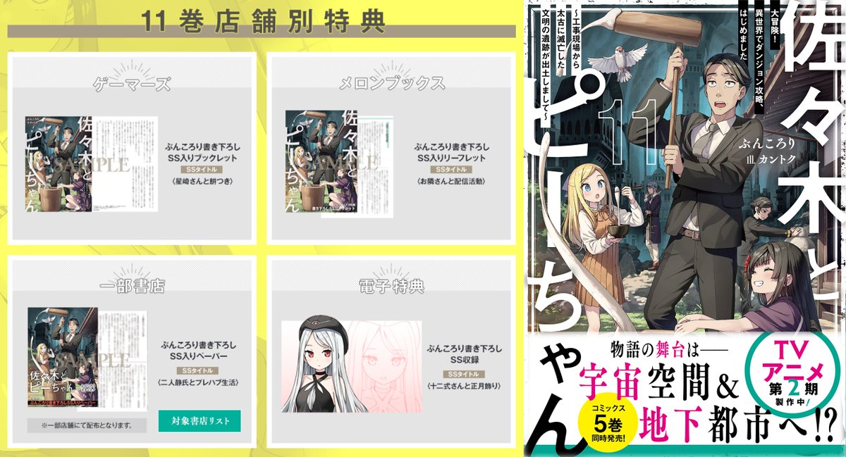 佐々木とピーちゃん 全巻　1-11巻 佐々木とピーちゃん 全巻 1-11巻 Amazon.co.jp: 佐々木とピー