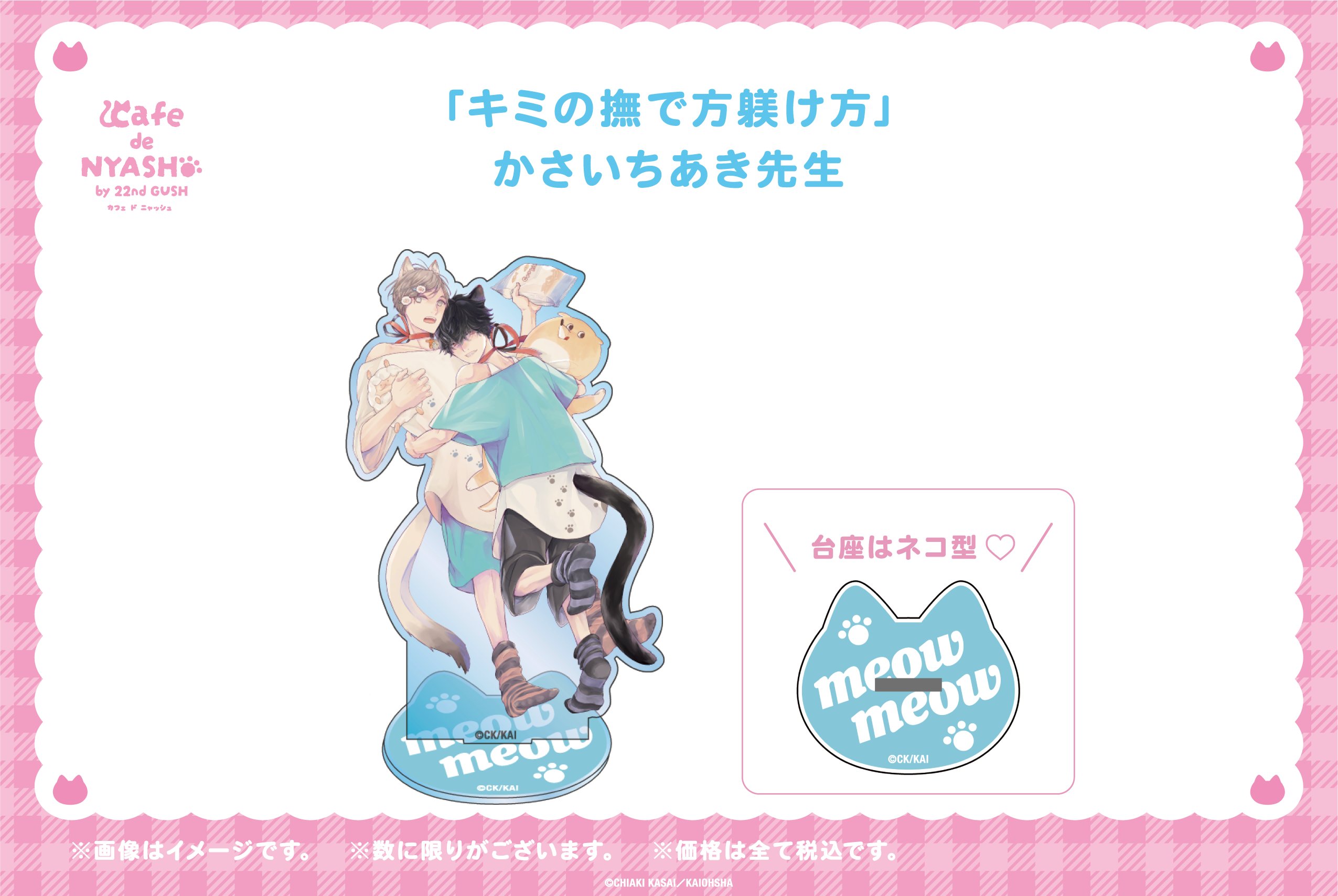 かさいちあき🎩 (@cfall000) / X