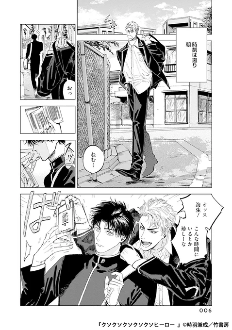 兄貴にだけ懐いている幼馴染にこっちを見てほしくて空回りしまくる話(2/5) 