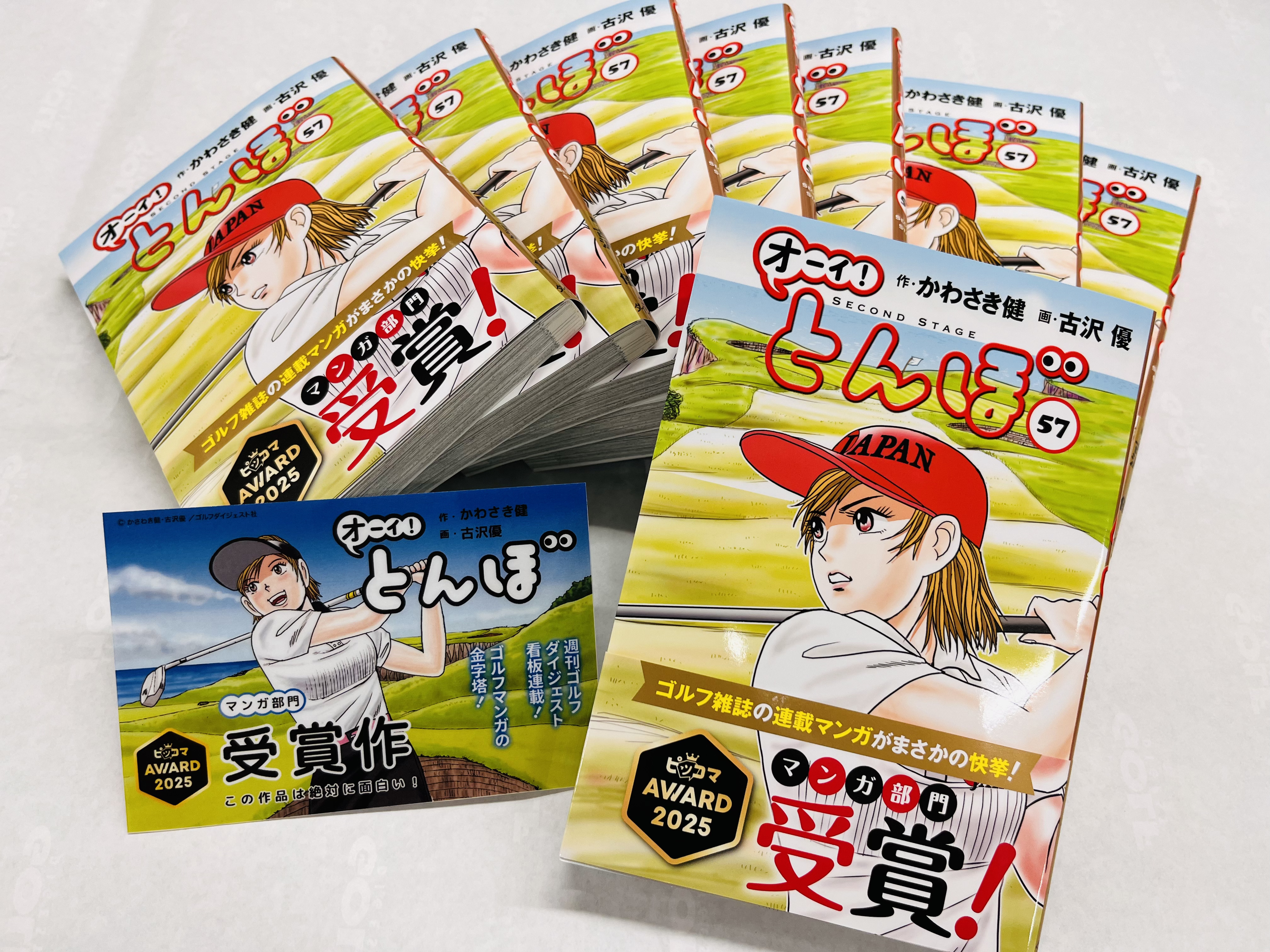 オーイとんぼ全巻最新刊57巻女子ゴルフ