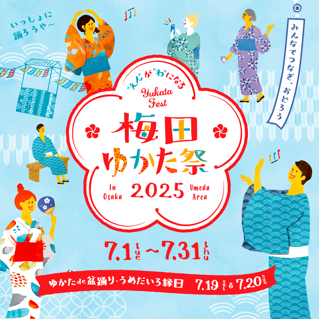 umeda_connect's tweet photo. 明日から開催！梅田ゆかた祭2025
今年もゆかた祭の季節がやってきました！
うめだいろ縁日や手ぬぐい装飾、盆踊りなど、ゆかたで楽しめるお祭りとなっております！
是非ゆかたを着て梅田エリアにお越しください！
https://t.co/pCNCBhlacb
#梅田ゆかた祭2025 #umedayukata https://t.co/vyZms5v9OT