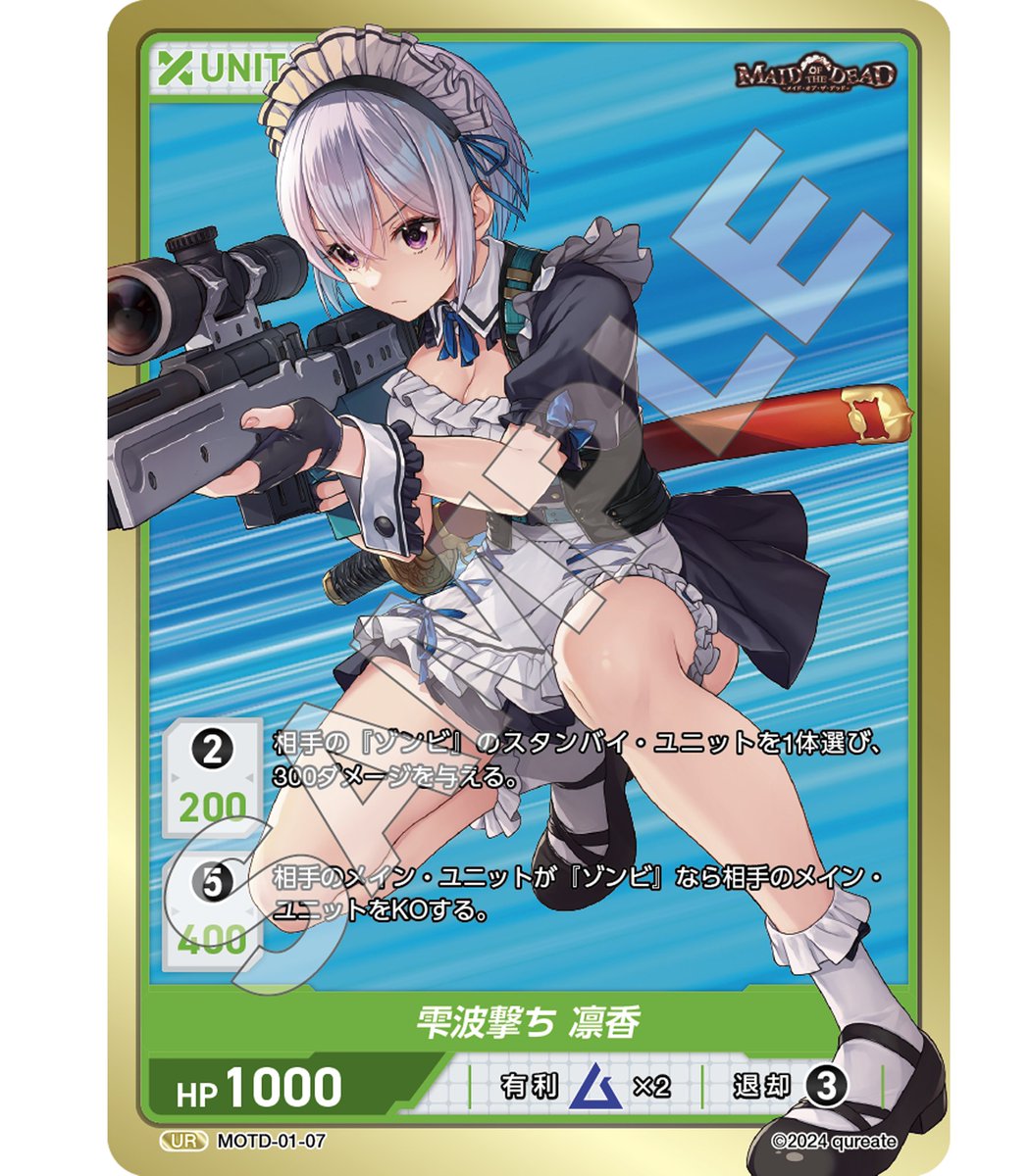 divinecross_tcg's tweet image. 発売まで1️⃣2️⃣日！プレゼントキャンペーン開催！#1
応募方法は簡単♪
1️⃣アカウントを【フォロー】して、このポストを【RP】
2️⃣抽選で公開カードと1パック🎁
※締切は翌日24時まで
✨DIVINE CROSS 公式HP：divinecross.jp
✨詳しい遊び方：divinecross.jp/howtoplay/
#dctcg…