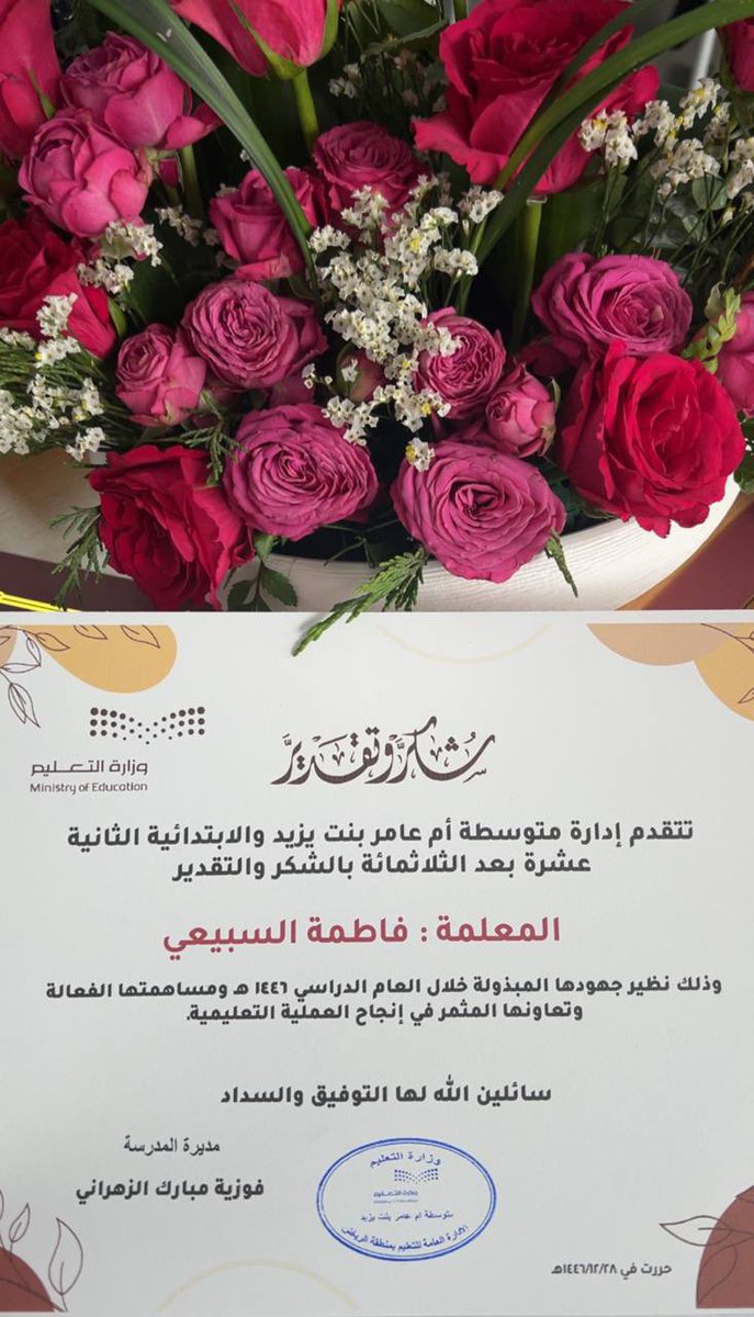 الحمدلله على الختام 💕
اسأل الله تعالى القبول والتوفيق لي ولزملاء مهنتي فيما بذلنا من أعمال خلال هذا العام 💕

#الفصل_الدراسي_الثالث #وزارة_التعليم