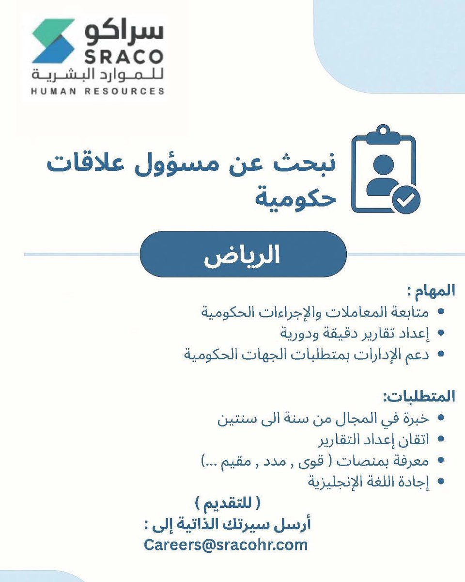 اعلان وظيفي

المسمى: مسؤول علاقات حكومية
المدينة: الرياض
الخبرة: سنة الى سنتين

للشروط والتقديم👇🏼