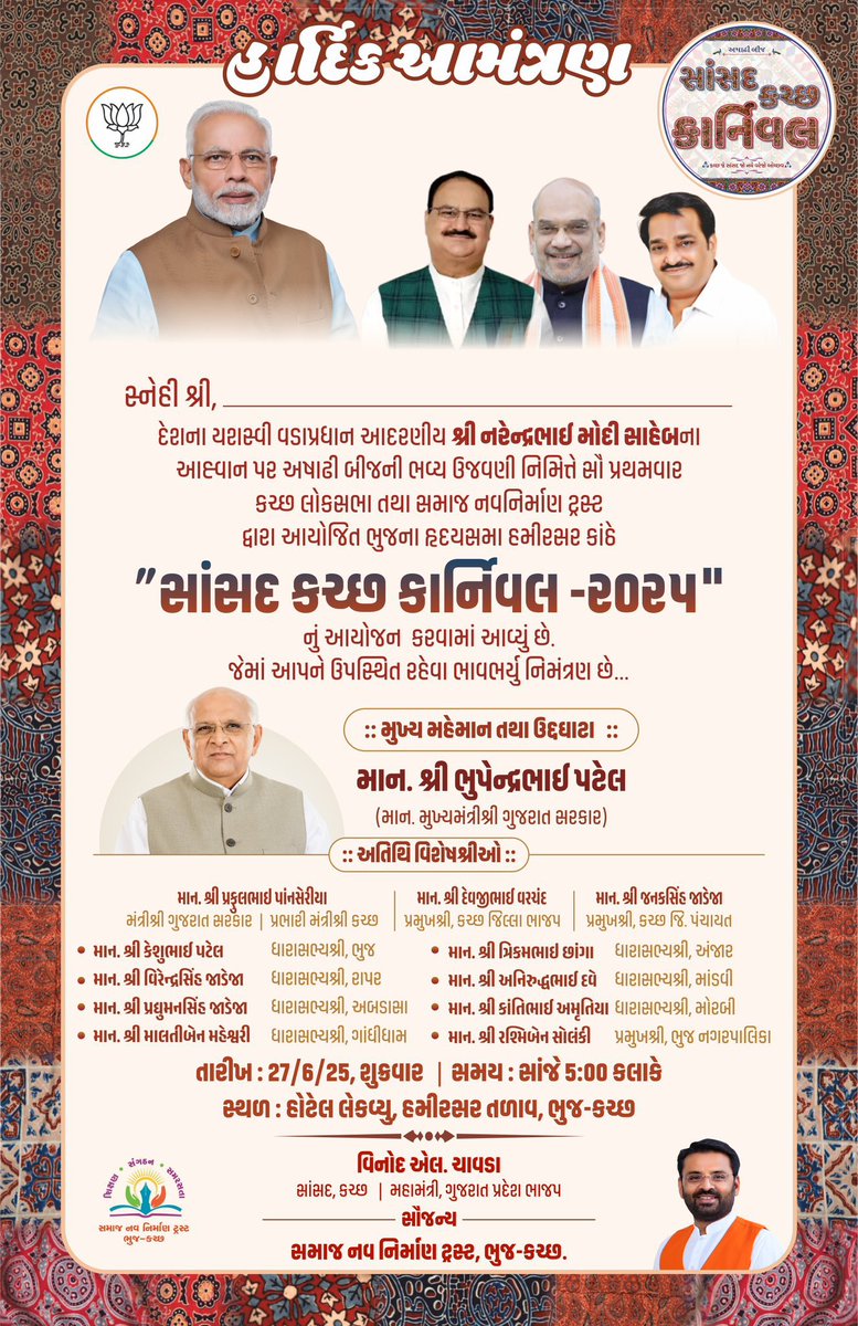 જીંએ #કચ્છી જીએ #કચ્છ,
કચ્છ નહીં દેખા તો કુછ નહીં દેખા,
કચ્છી નવા વર્ષ #અષાઢી_બીજ નિમિત્તે પારંપરિક અને સાંસ્કૃતિક સાસંદ લોકમેળાનુ આયોજન કચ્છ ભુજ ખાતે હમીસર તળાવ મધ્યે કરવામા આવેલ છે,<a href="/BJP4India/">BJP</a> <a href="/BJP4Gujarat/">BJP Gujarat</a> <a href="/CRPaatil/">C R Paatil</a> <a href="/BJP4Kutchh/">BJP Kutch</a> <a href="/VinodChavdaBJP/">Vinod Chavda 🇮🇳</a>