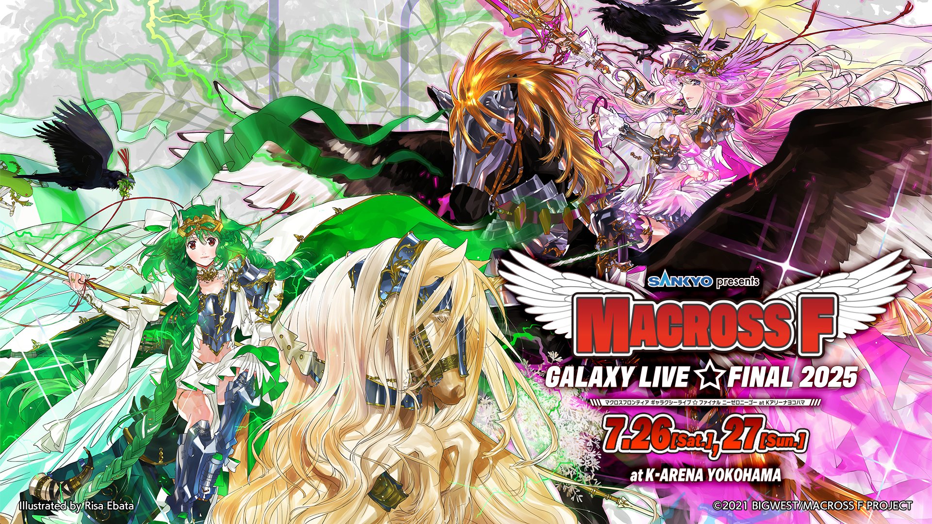 マクロス」公式アカウント on X: 