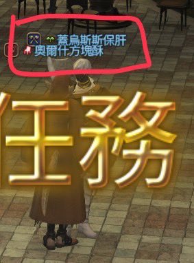 光の戦士よ！WELCOME TO TAIWAN!!

Credit: 大鳥