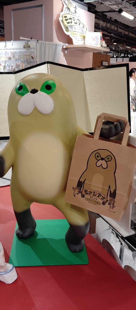 ムジーナ ぬいぐるみ タオル モナジアナ くまみね ムジーナ ぬいぐるみ タオル モナジアナ くまみね