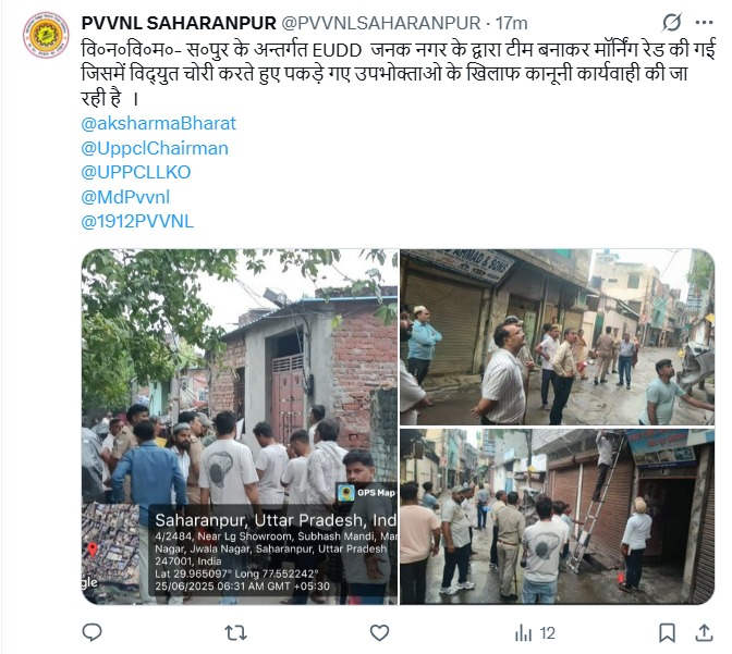 UPPCL tweet media