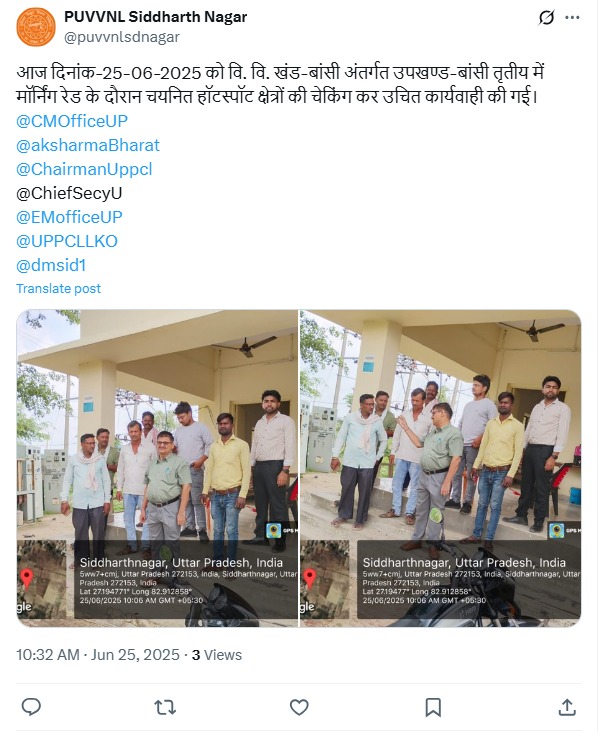 UPPCL tweet media