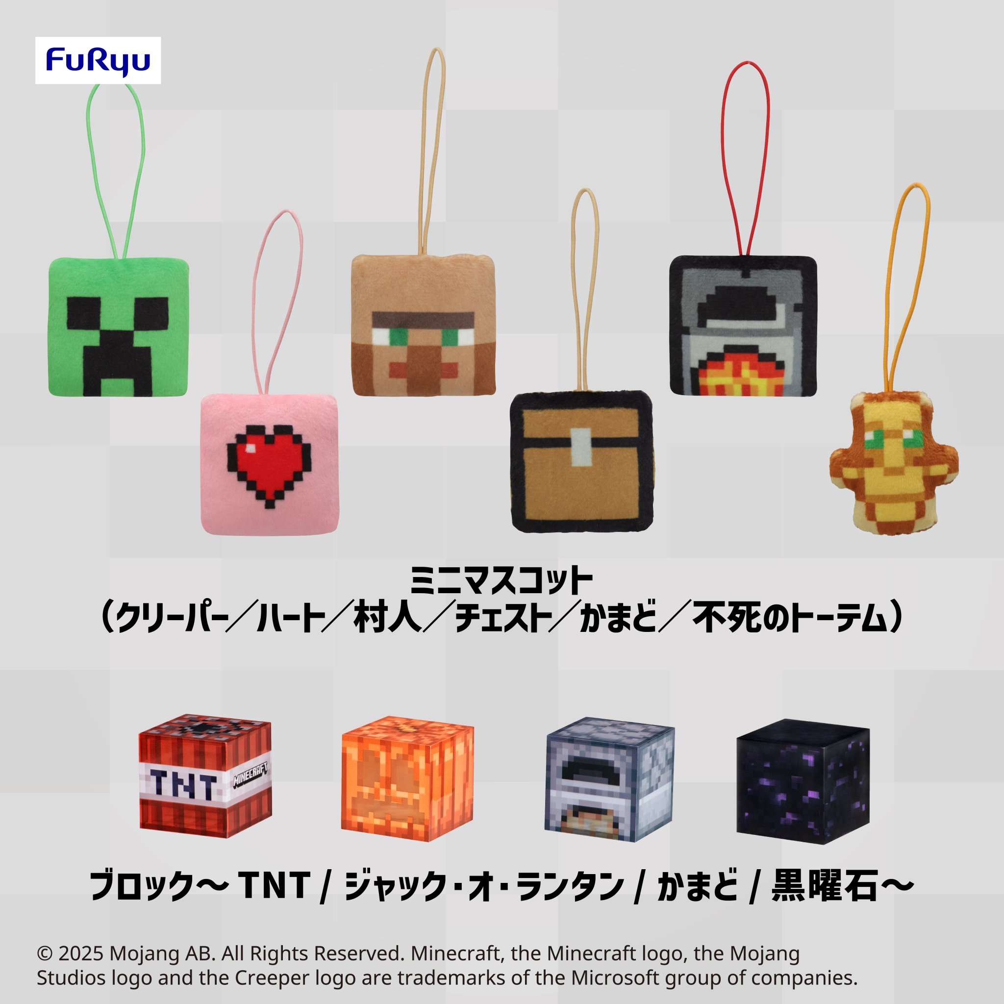 新品Minecraft BIGぬいぐるみ7体アミューズメント専用景品フリュー フリュープライズ公式 on X: 