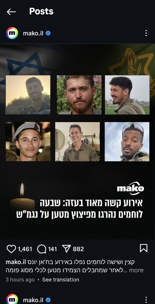 7 ksufim... plateados, así llamamos a nuestros soldados de boina gris, como mi hijo. 7 de sus compañeros cayeron en combate hoy en Gaza.
Nuestro corazón ya no puede con tanto dolor.