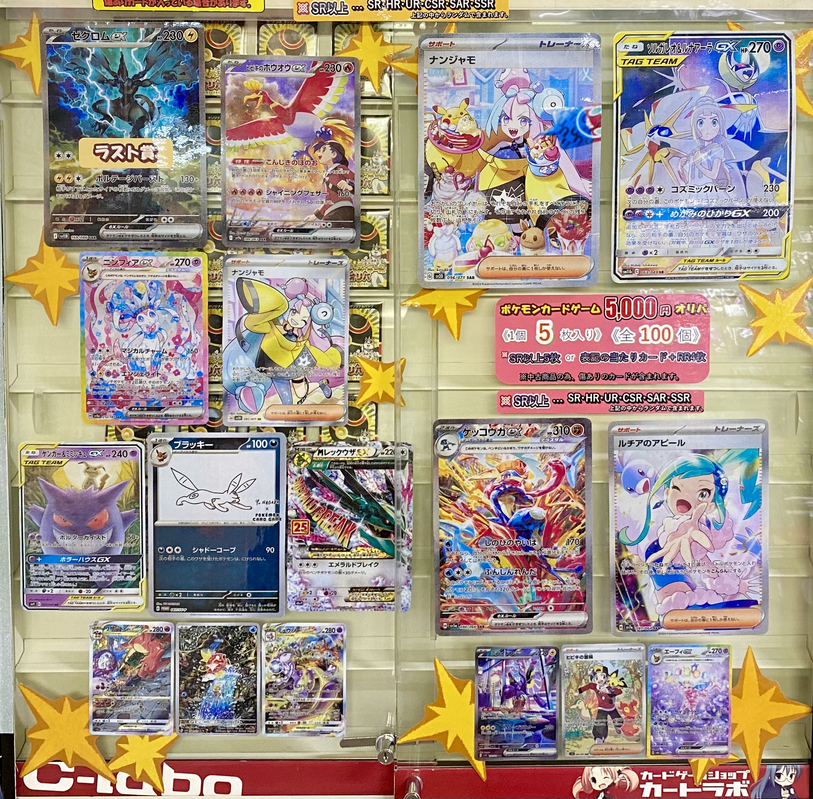 Amazon.co.jp: ポケモンカード s8b ハイクラスパック VMAX
