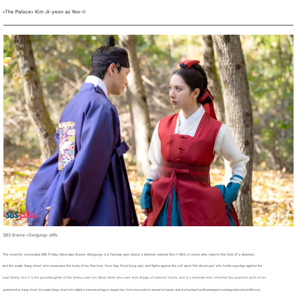 bonajiyeonHQ's tweet photo. "From Kim Ji-yeon of 'Noble Palace' to Cho Yi-hyun of 'The Fairy and the Fairy Woman'... K-shrine maiden baton touch!"

🔗 https://t.co/RyqaBdWJk9

#김지연 #KimJiYeon #귀궁 #TheHauntedPalace #여리 #Yeori https://t.co/NMqsdGAwbu
