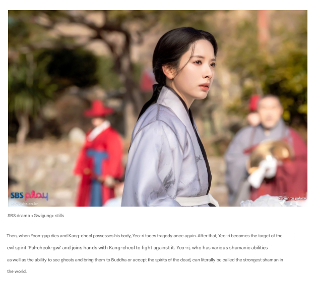 bonajiyeonHQ's tweet photo. "From Kim Ji-yeon of 'Noble Palace' to Cho Yi-hyun of 'The Fairy and the Fairy Woman'... K-shrine maiden baton touch!"

🔗 https://t.co/RyqaBdWJk9

#김지연 #KimJiYeon #귀궁 #TheHauntedPalace #여리 #Yeori https://t.co/NMqsdGAwbu