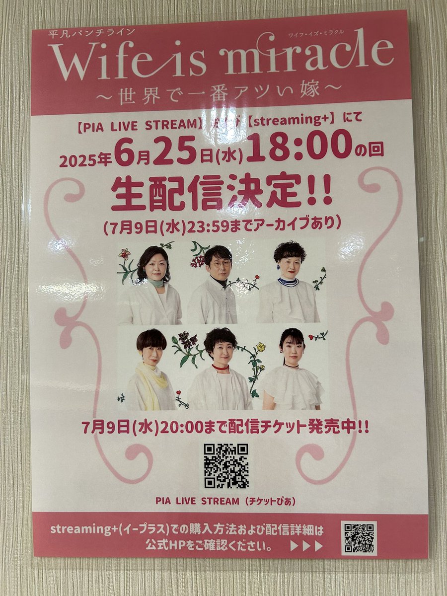 18時から生配信です！！是非見ていただきたいのです👍
