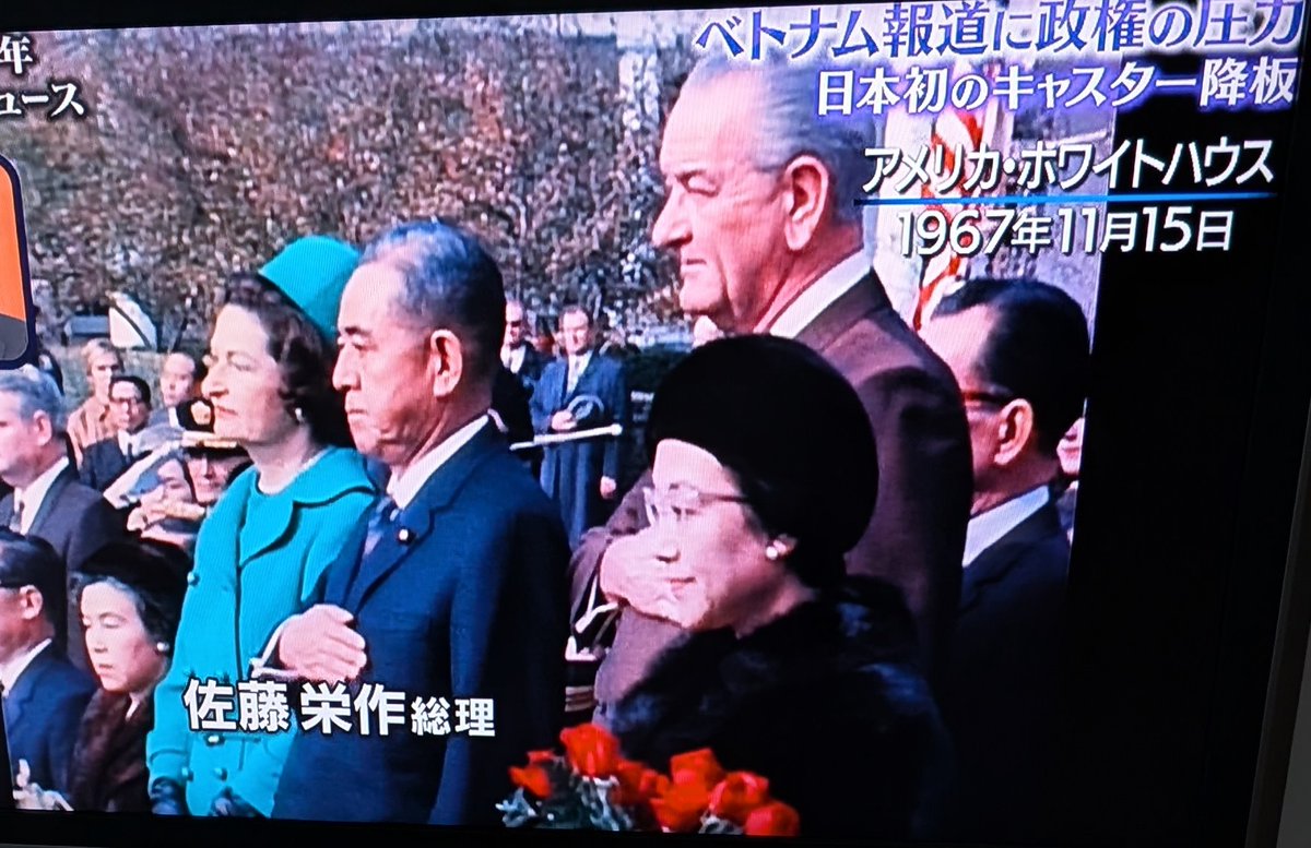 kinodorama3's tweet photo. 戦後80年 
☆ 沖縄返還　1972(昭和47)年5月15日   
  1967年11月に日本の佐藤栄作首相とアメリカのリンドン・ジョンソン大統領との日米首脳会談で、小笠原の即時返還、沖縄は3年以���に返還することで一致。 
外交交渉が続けられていた。   
 
  1969年に日米首脳会談が行われ、佐藤栄作首相とリチャード・ニクソン大統領との日米共同声明が発表された。    
  日米安全保障条約の堅持、「核抜き・本土なみ」の返還��合意された。  
 1971年6月17日　沖縄返還協定調印。 
  (愛知揆一外務大臣、米国ロジャース国務長官)   
  
   1972年5月15日　　沖縄返還。   
返還当日の5月15日には日米合同委員会が開かれ、返還後も維持される沖縄米軍基地の使用目的や使用条件を定めた「5・15メモ」が作成された。 
 (返還協定により、日米安保体制の沖縄への適用、嘉手納基地などアメリカ軍基地の県内維持、アメリカ軍政下時代の日本の請求権放棄、日本政府は返還協定第7条により特別支出金として総額3億2000万ドルをアメリカ政府に支払う)     

  通貨はドルが使用され、道路は車が右で、人は左側通行とされた。   

  1950年代にはアメリカ軍による土地収用にたいする反対運動がおこっていたが、1960年代から組織的な祖国復帰運動が始まった。  
  1955年11月から始まったベトナム���争も影響を与えたと言われる。   
  1966年～1978年頃には、成田空港建設に反対する運動も起こっていた。    
 
  太平洋戦争末期、沖縄はアメリカ軍の本土進攻を遅らせるための��となり、日本で唯一アメリカ軍との地上戦場となり、約20万人が犠牲になった。    

  沖縄はアメリカ軍の占領が戦後も続き、1952年4月の日本の独立回復(1951年サンフランシスコ平和条約)後も、施政権はアメリカが持っていた。   

  沖縄県は、2025年現在も本島の約15％の面積が米軍基地に占められていると言われる。   

　* 祖国復帰運動　1950～1972年    
    * コザ暴動1970年12月20日   
     沖縄本島中部のコザ市でアメリカ軍兵士が起こした2件の交通事故で兵士が優遇されたため、コザ市民の怒りが表面化した。  　

  　 *参照　写真　報道の日2024  
　「TBSテレビ報道　70年～8つの禁断ニュース」　　　　 2024.12.29