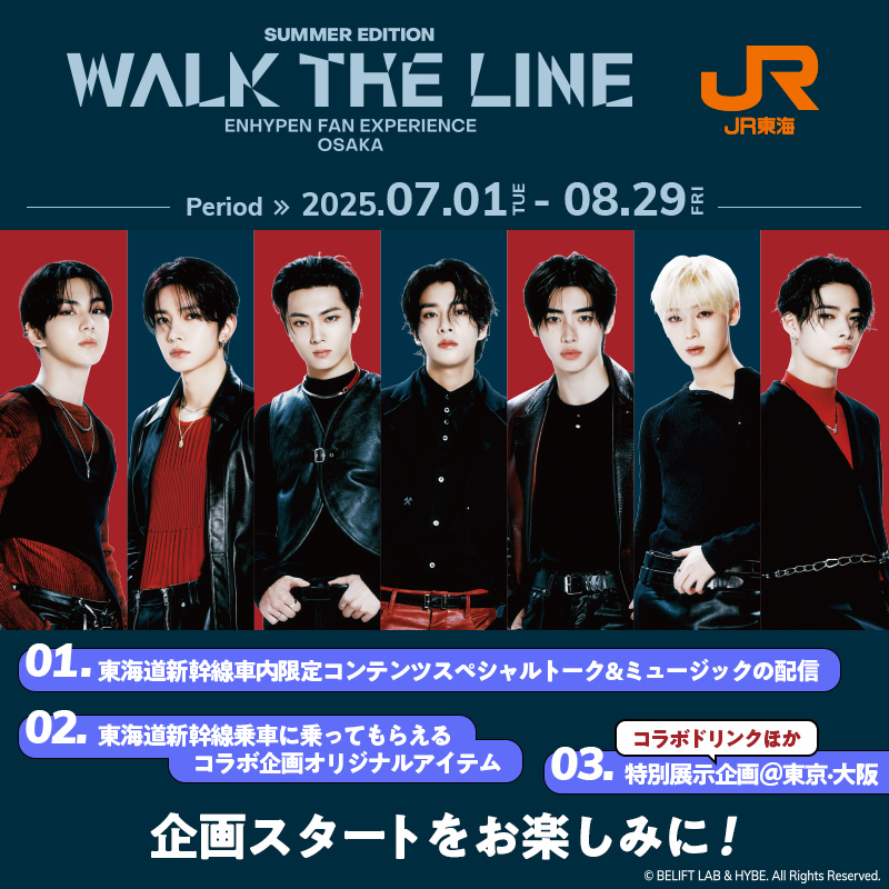 推し旅【JR東海公式】 on X: 