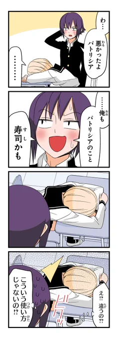 【パトリシア(6)】若林稔弥『徒然チルドレン』 #ツイ4 