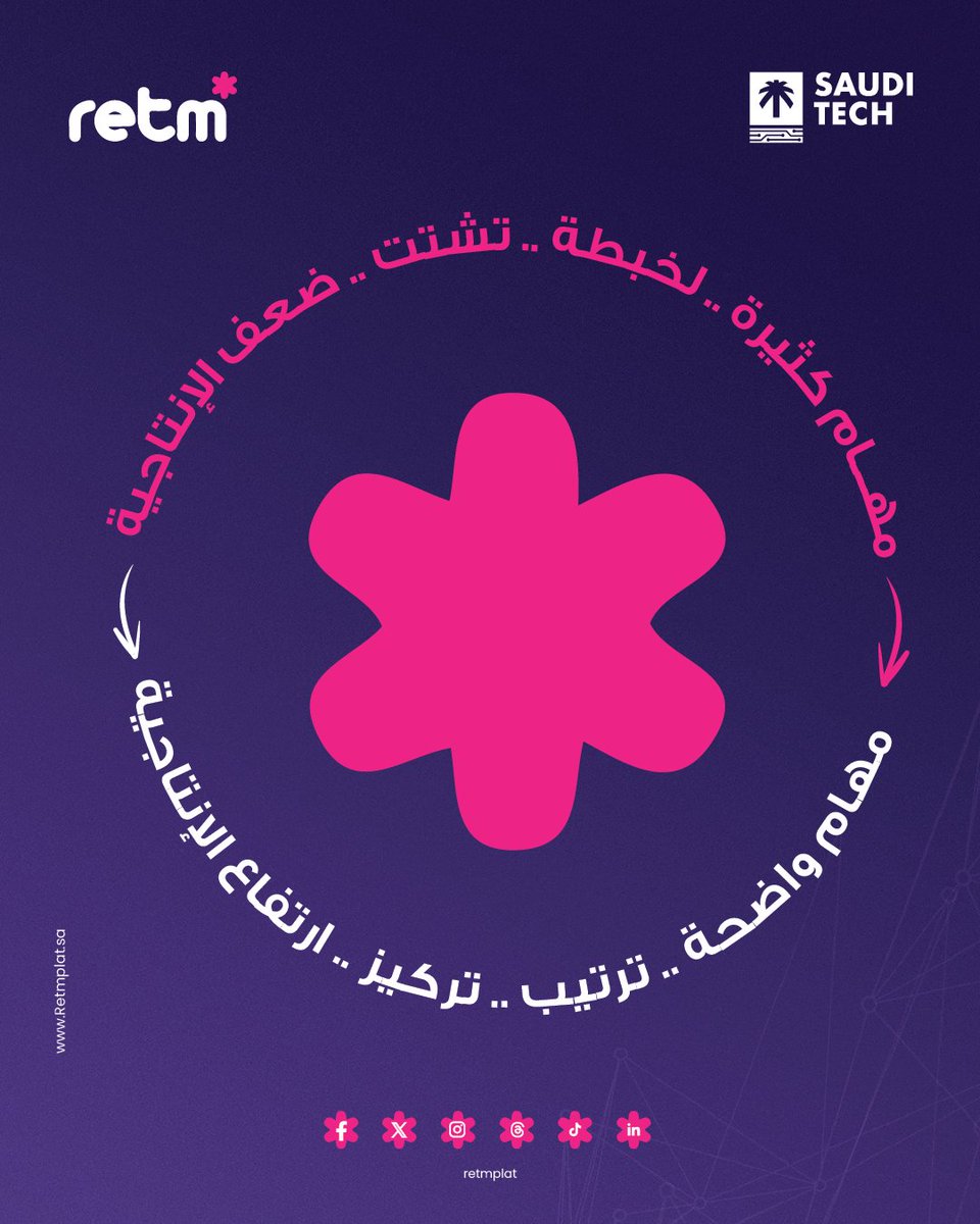 ✨
الفرق تلاحظه، من أول تجربة.

#منصة_رتم
#Retm
#Retmplat