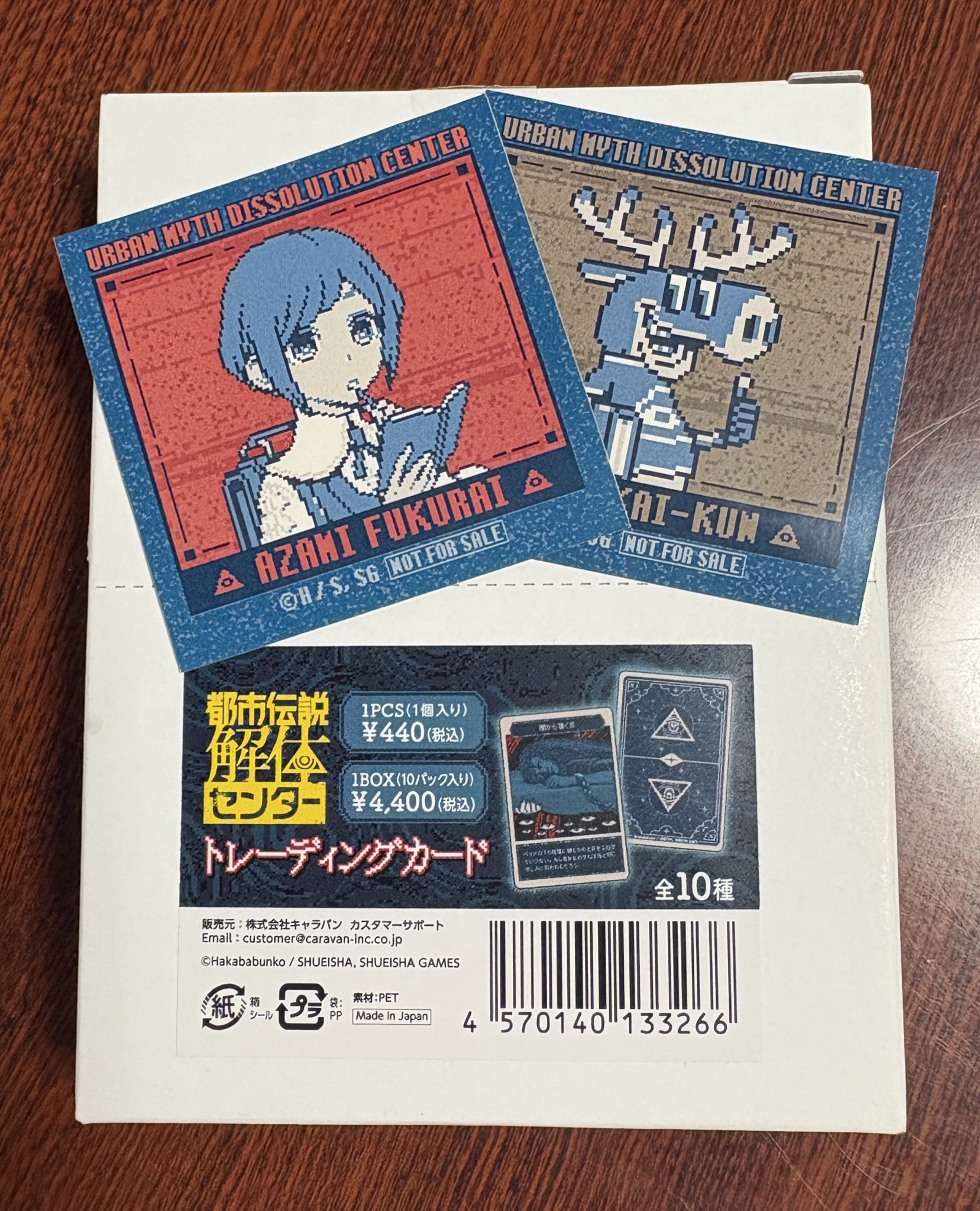 都市伝説解体センター トレーディングカード(BOX)| アニメ