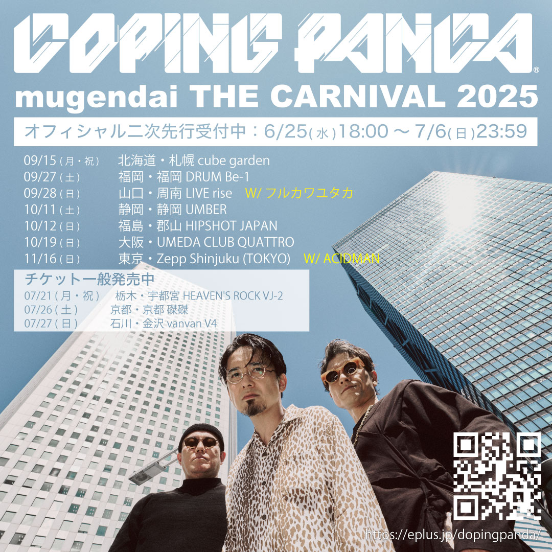 DOPING PANDA主催「mugendai THE CARNIVAL 2025 RE answer」に