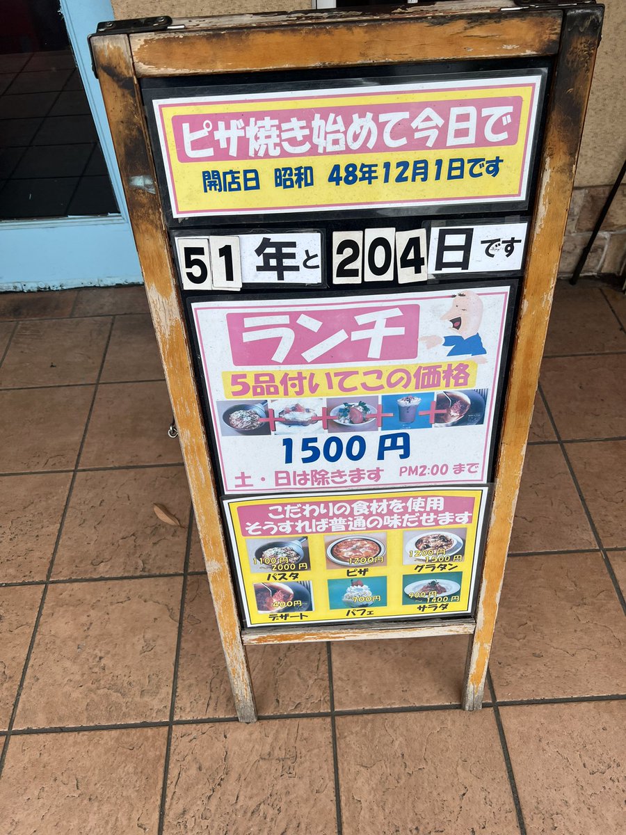 aibisu2's tweet photo. 50年以上ピザを焼き続けて来た店に！
気になってたから来れてよかった https://t.co/HkqdPlY5Fq