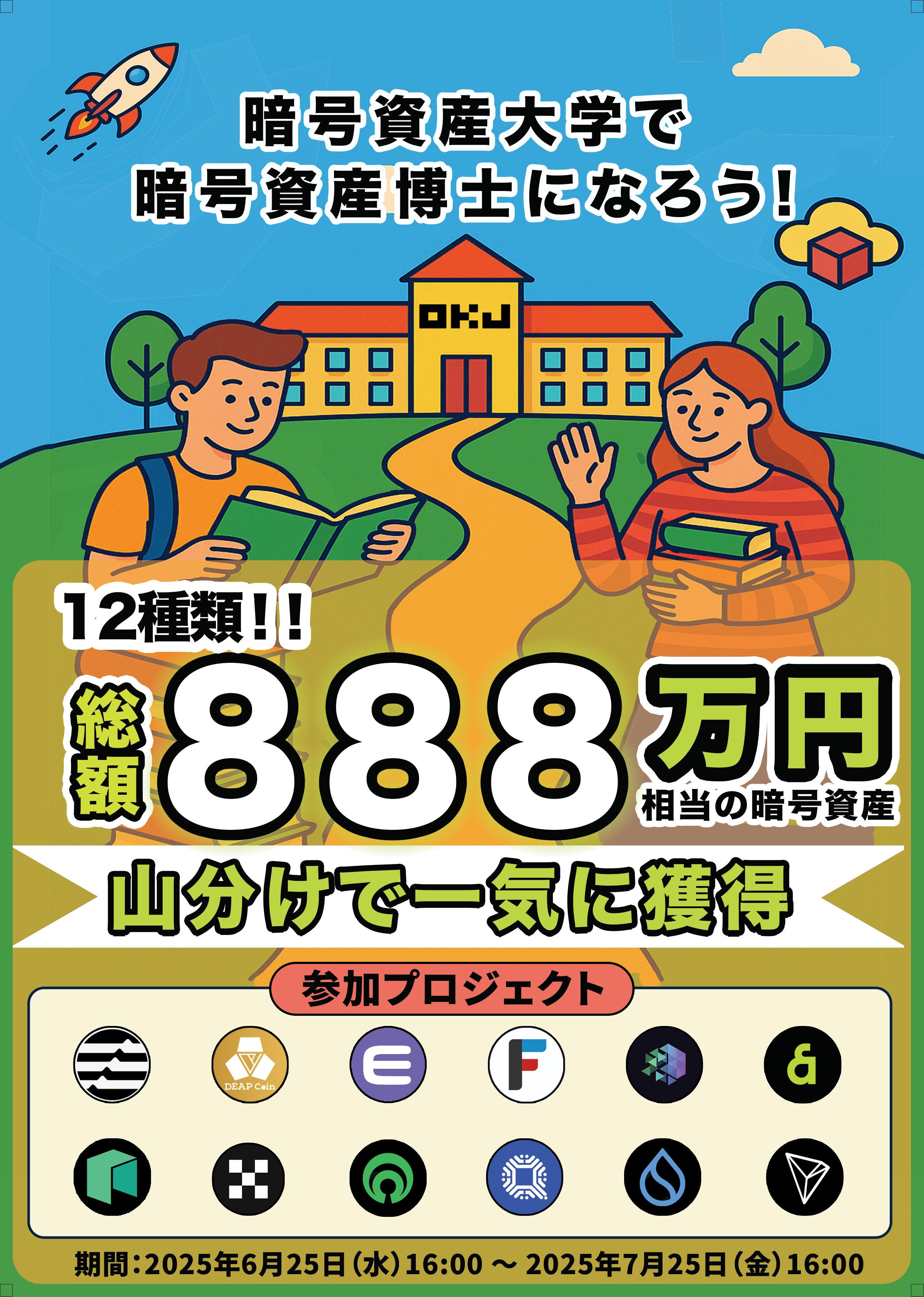 LIXIL TOEX 門まわり ポストサイン キャッチセット（メトロ