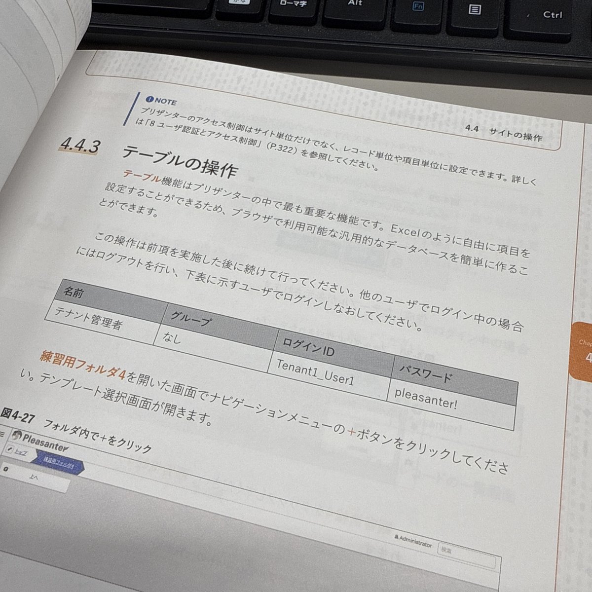 #ノーコード開発の日 ということであれば、こちらも！『入門プリザンター』

無料で使えるノーコード開発ツールの「Pleasanter（プリザンター）」は、まだあまりご存じない方もいるかもしれませんが、りそな銀行、岐阜県、本田技研工業など大企業や自治体で導入実績も多数に上るツールです。