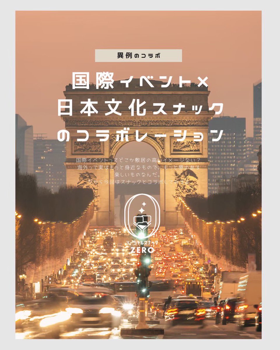 socialsnackZERO's tweet photo. 【6/27開催】海外をテーマに語り合う富山の夜🌏

ソーシャルスナックZEROにて今週金曜日にイベントを開催します！
海外事業・働き方に興味がある方必見です！
ジョージアワインも楽しめる一夜限りのイベントとなっております🍷

#富山 #ソーシャルスナックZERO #国際交流 #海外好きと繋がりたい https://t.co/XoySDIq3od