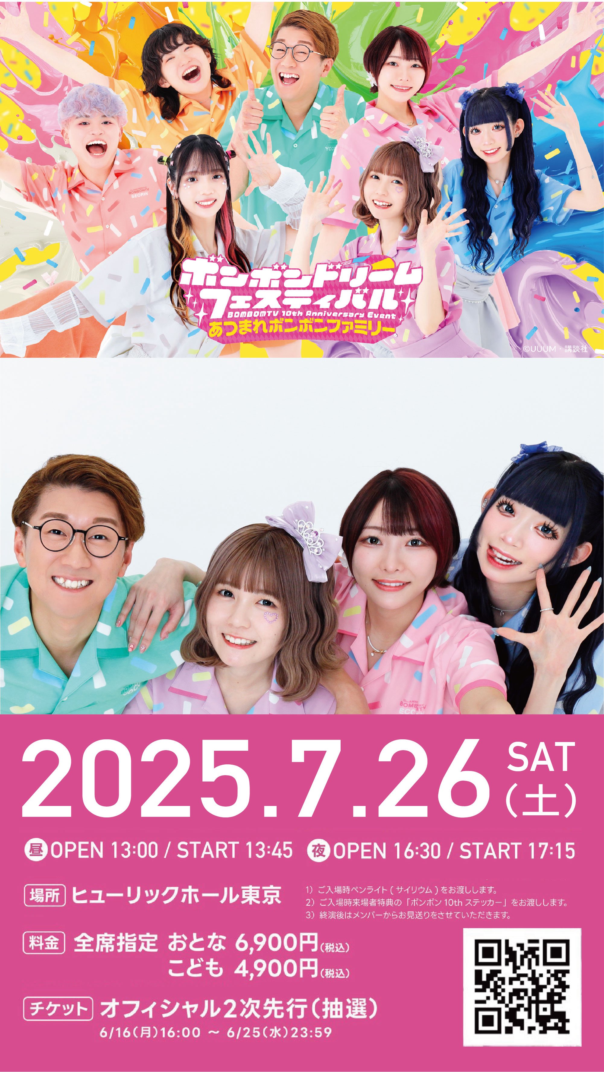 【8/5まで翼出品】ボンボンTV どみちゃん7点セット どみちゃん【ボンボンTV】 على X: 