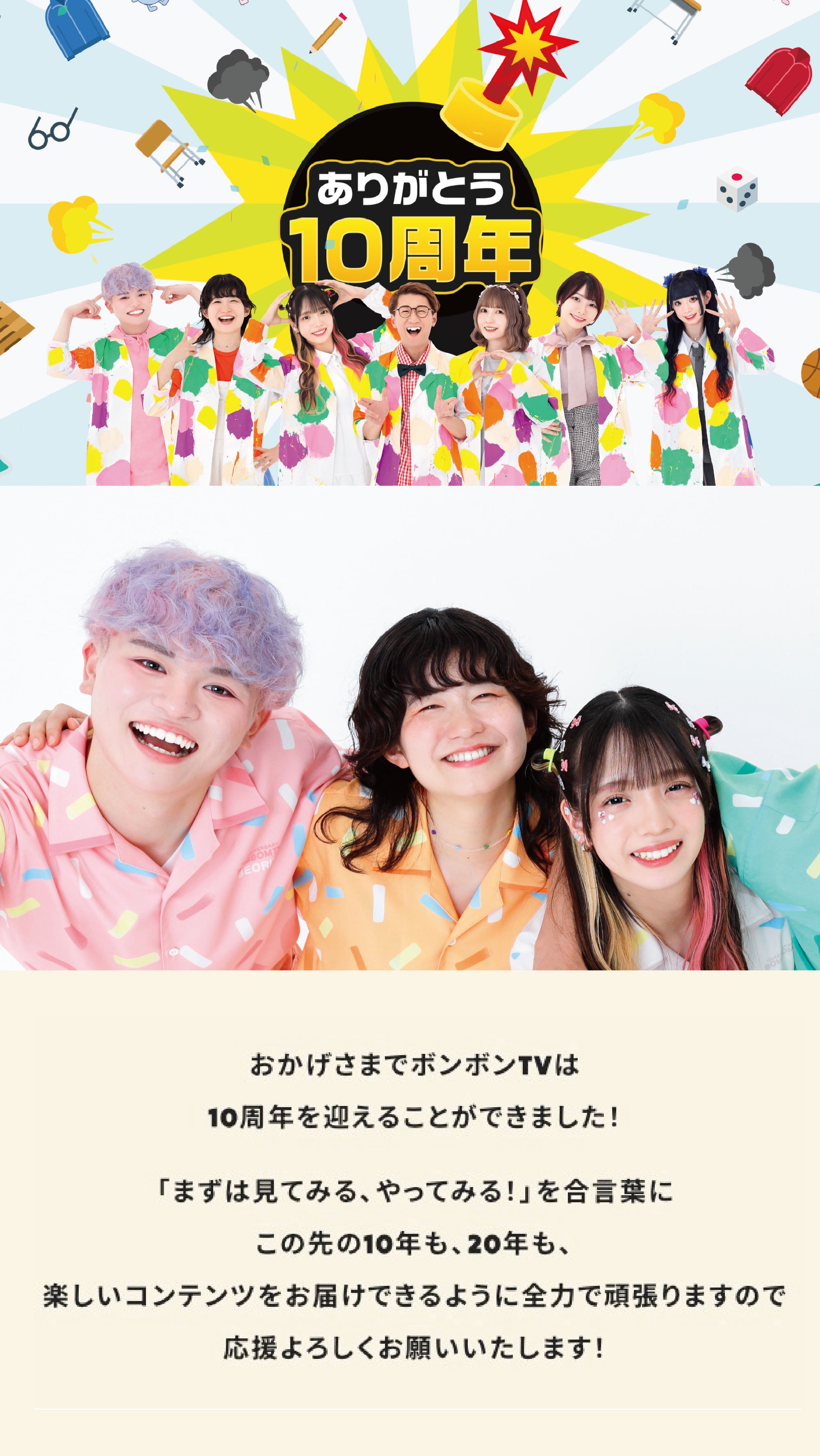 よっち【ボンボンTV】 (@yocchi5810) / X