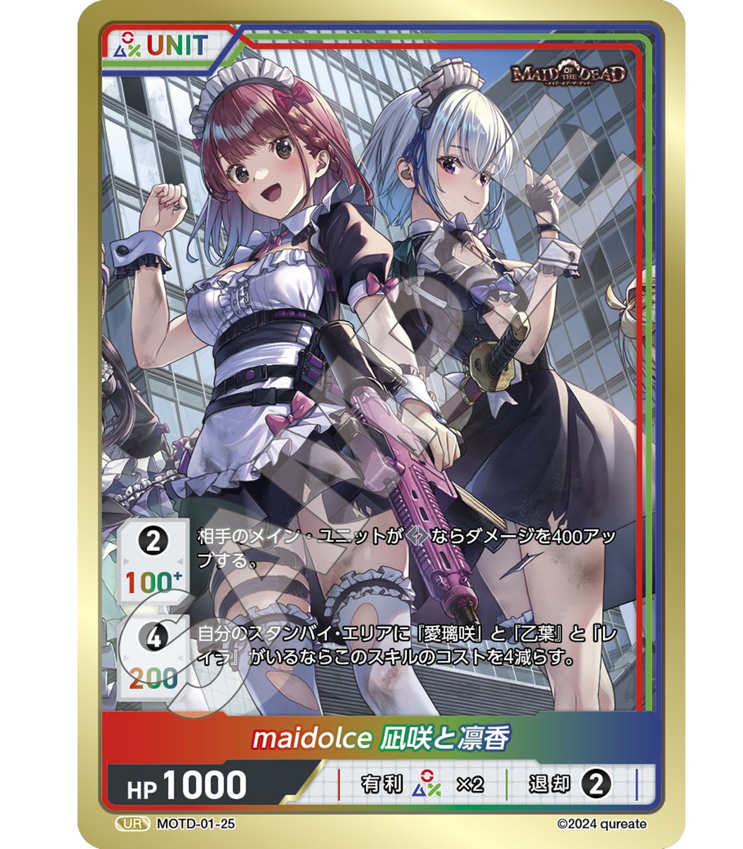 divinecross_tcg's tweet image. 発売まで4️⃣日！プレゼントキャンペーン開催！#1
応募方法は簡単♪
1️⃣アカウントを【フォロー】して、このポストを【RP】
2️⃣抽選で公開カードと1パック🎁
※締切は翌日24時まで
✨DIVINE CROSS 公式HP：divinecross.jp
✨詳しい遊び方：divinecross.jp/howtoplay/
#dctcg…