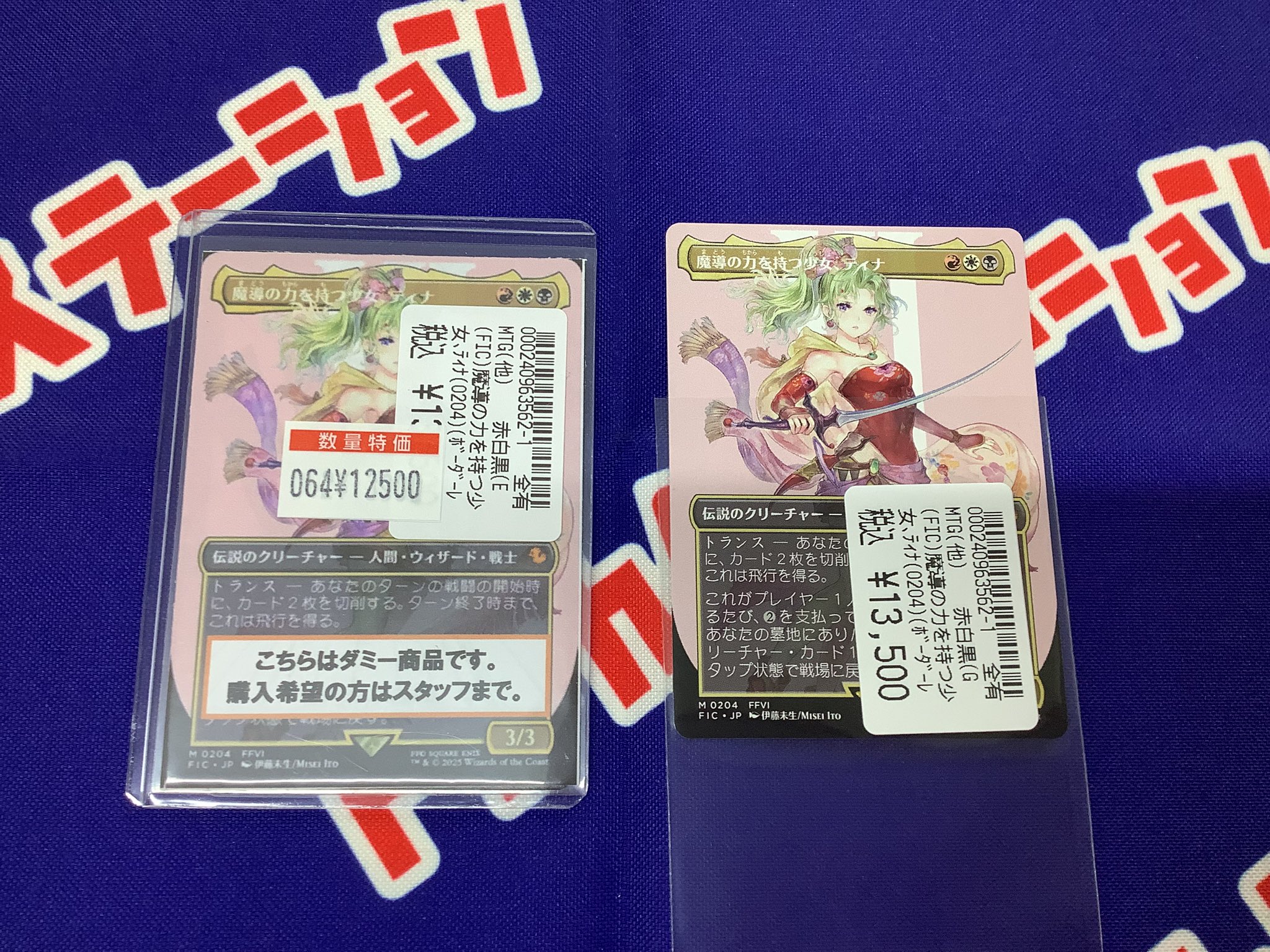 MTG FIC 魔導の力を少女、ティナ サージfoil