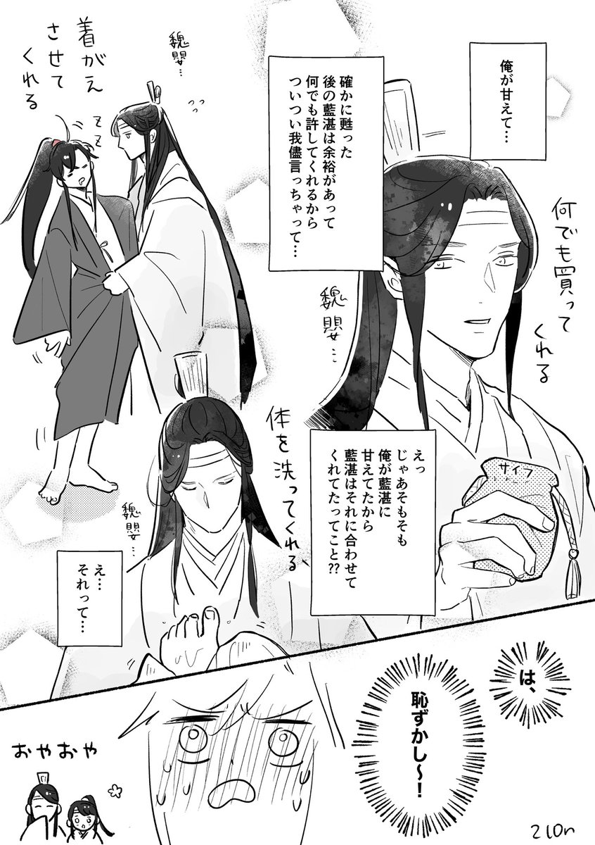 イベント開催本当にありがとうございました！展示していた漫画4pにおまけで追加2pを描いたので、読んでもらえたら嬉しいです🥳

4/7

 #天天フェス3_アフター