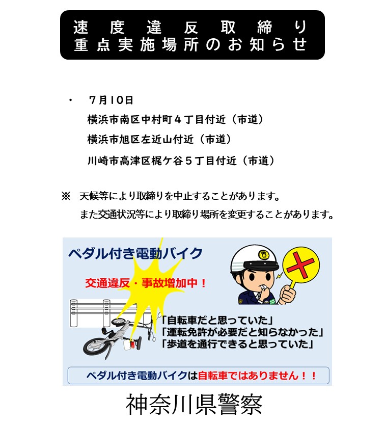 神奈川県警察本部交通部交通指導課 (@kpp_shidou) on Twitter photo 