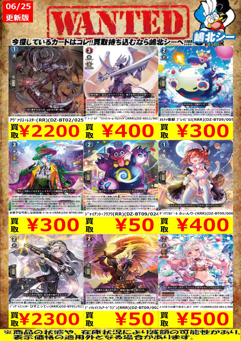 オモチャ怪獣ブレイビロス【RRR】{DZ-BT09/005}《ダークステイツ