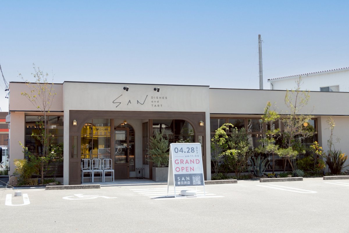 エイム・エンタープライズ、【DISHES and TART『SAN』】みずみずしい桃を贅沢に使ったタルトが夏季限定で販売 prtimes.jp/main/html/rd/p… <a href="/PRTIMES_JP/">PR TIMES</a>