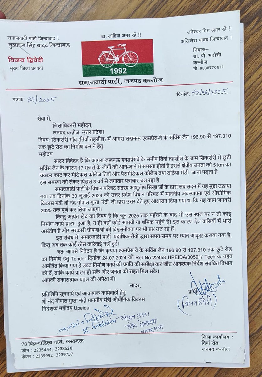 bstvlive's tweet photo. कन्नौज - एक्सप्रेस वे की सर्विस लेन के लिए पत्र
➡सर्विस लेन के निर्माण के लिये डीएम को पत्र
➡सपा मुख्य जिला प्रवक्ता ने डीएम को लिखा पत्र
➡सर्विस लेन न बनने से 17 गांव के ग्रामीण परेशान

#Kannauj #Bignews @samajwadiparty https://t.co/OftdYnxvzu