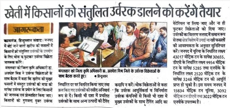jdabureau's tweet photo. प्रदेश के विभिन्न जनपदों से प्रकाशित समाचार पत्रों में आज की खबर
#ViksitKrishiAbhiyan #11YearsOfKisanSamman #खरीफ_अभियान #viksitkrishisankalp #ViksitKrishi #एग्रीजंक्शन #कृषि_उद्यमी #किसान_सम्मान_निधि #बीज_शोधन https://t.co/COuYdg3Mnp